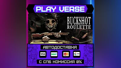 Buckshot Roulette  АВТОВЫДАЧА  STEAM GIFT