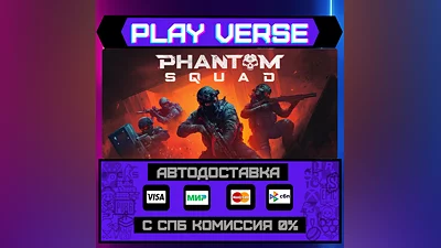 Phantom Squad  АВТОВЫДАЧА  STEAM GIFT