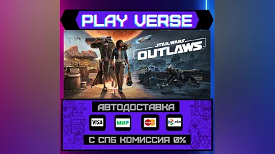 Star Wars Outlaws  АВТОВЫДАЧА  STEAM GIFT