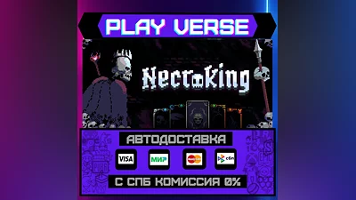 Necroking  АВТОВЫДАЧА  STEAM GIFT