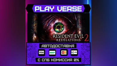 Resident Evil Revelations 2  АВТОВЫДАЧА  STEAM GI