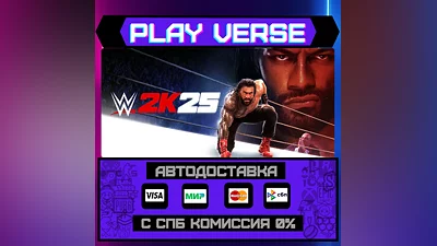 WWE 2K25  АВТОВЫДАЧА  STEAM GIFT