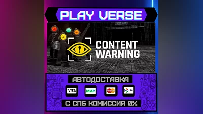 Content Warning  АВТОВЫДАЧА  STEAM GIFT