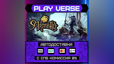 Armello  АВТОВЫДАЧА  STEAM GIFT