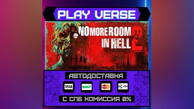No More Room in Hell 2  АВТОВЫДАЧА  STEAM GIFT
