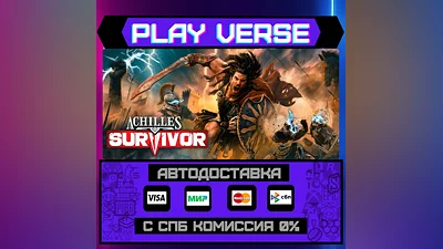 Achilles: Survivor  АВТОВЫДАЧА  STEAM GIFT