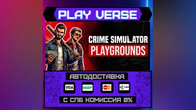 Crime Simulator: Playgrounds  АВТОВЫДАЧА  STEAM G