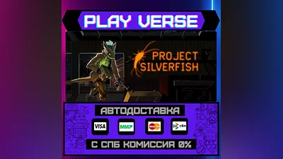Project Silverfish  АВТОВЫДАЧА  STEAM GIFT