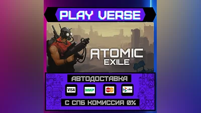Atomic Exile  АВТОВЫДАЧА  STEAM GIFT