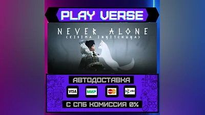 Never Alone (Kisima Ingitchu  АВТОВЫДАЧА  STEAM G
