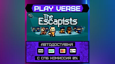 The Escapists  АВТОВЫДАЧА  STEAM GIFT