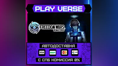 FREEDOM WARS Remastered  АВТОВЫДАЧА  STEAM GIFT