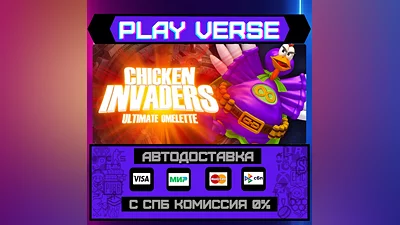 Chicken Invaders 4  АВТОВЫДАЧА  STEAM GIFT
