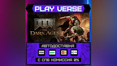 DOOM: The Dark Ages  АВТОВЫДАЧА  STEAM GIFT