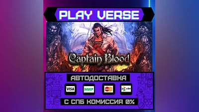 Captain Blood  АВТОВЫДАЧА  STEAM GIFT