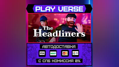 The Headliners  АВТОВЫДАЧА  STEAM GIFT