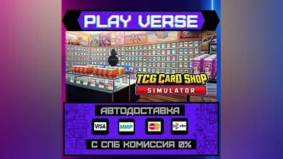 TCG Card Shop Simulator  АВТОВЫДАЧА  STEAM GIFT