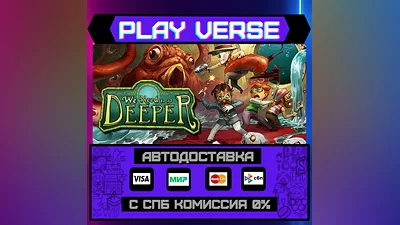 We Need To Go Deeper  АВТОВЫДАЧА  STEAM GIFT