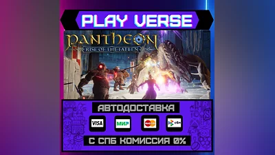 Pantheon: Rise of the Fallen  АВТОВЫДАЧА  STEAM G