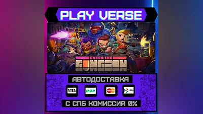 Enter the Gungeon  АВТОВЫДАЧА  STEAM GIFT