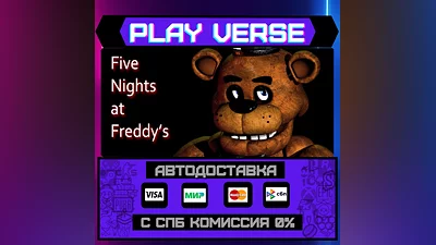 Five Nights at Freddy's  АВТОВЫДАЧА  STEAM GIFT