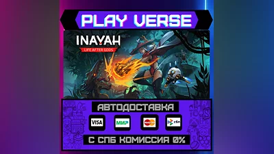 INAYAH - Life after Gods  АВТОВЫДАЧА  STEAM GIFT�