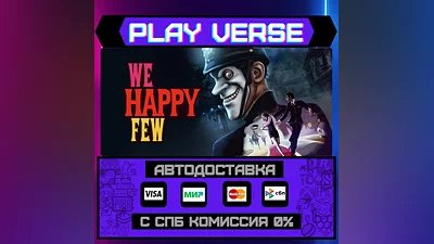 We Happy Few  АВТОВЫДАЧА  STEAM GIFT