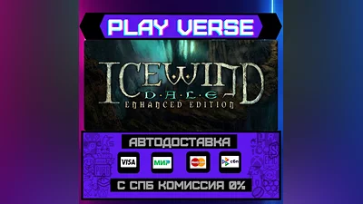 Icewind Dale: Enhanced Editi  АВТОВЫДАЧА  STEAM G