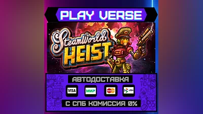 SteamWorld Heist  АВТОВЫДАЧА  STEAM GIFT