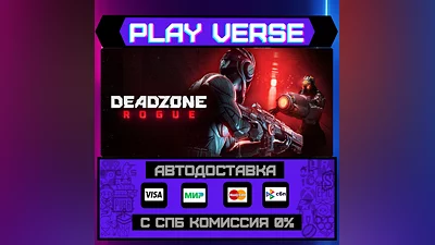 Deadzone: Rogue  АВТОВЫДАЧА  STEAM GIFT