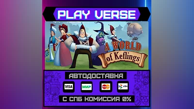 A World of Keflings  АВТОВЫДАЧА  STEAM GIFT