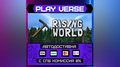 Rising World  АВТОВЫДАЧА  STEAM GIFT