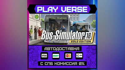 Bus Simulator 16  АВТОВЫДАЧА  STEAM GIFT