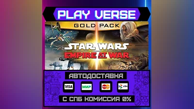 STAR WARS  Empire at War - G  АВТОВЫДАЧА  STEAM G