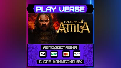 Total War: ATTILA  АВТОВЫДАЧА  STEAM GIFT