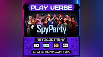 SpyParty  АВТОВЫДАЧА  STEAM GIFT