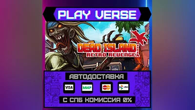 Dead Island Retro Revenge  АВТОВЫДАЧА  STEAM GIFT