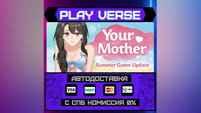 Your Mother  АВТОВЫДАЧА  STEAM GIFT