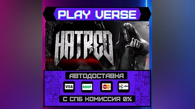 Hatred  АВТОВЫДАЧА  STEAM GIFT