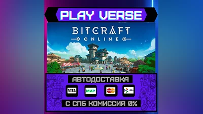 BitCraft Online  АВТОВЫДАЧА  STEAM GIFT