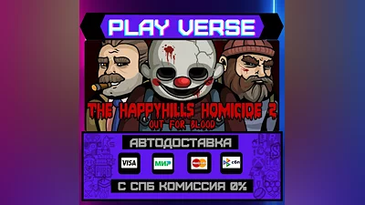 The Happyhills Homicide 2: O  АВТОВЫДАЧА  STEAM G