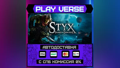 Styx: Shards of Darkness  АВТОВЫДАЧА  STEAM GIFT�