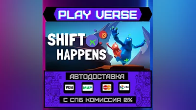 Shift Happens  АВТОВЫДАЧА  STEAM GIFT