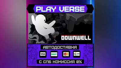 Downwell  АВТОВЫДАЧА  STEAM GIFT