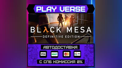 Black Mesa  АВТОВЫДАЧА  STEAM GIFT