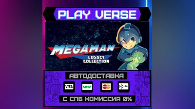 Mega Man Legacy Collection  АВТОВЫДАЧА  STEAM GIF