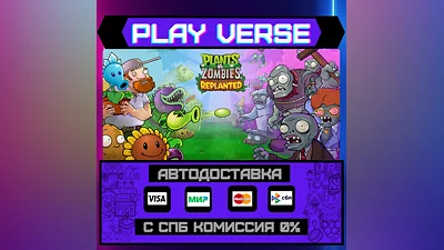Plants vs. Zombies : Replant  АВТОВЫДАЧА  STEAM G