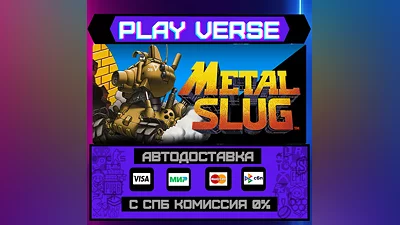 METAL SLUG  АВТОВЫДАЧА  STEAM GIFT