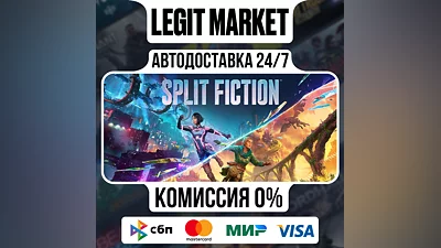 Split Fiction / Steam АВТО / РУ + МИР