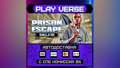 Prison Escape Simulator: Dig  АВТОВЫДАЧА  STEAM G